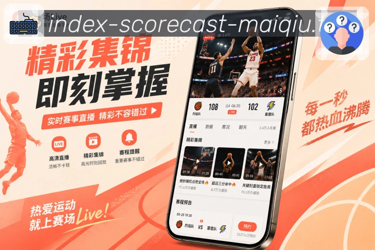 体育赛事APP安装帮助界面