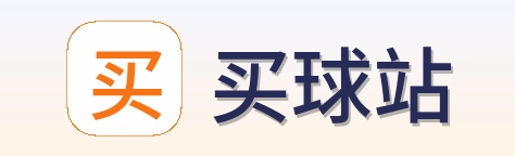 买球站品牌标识